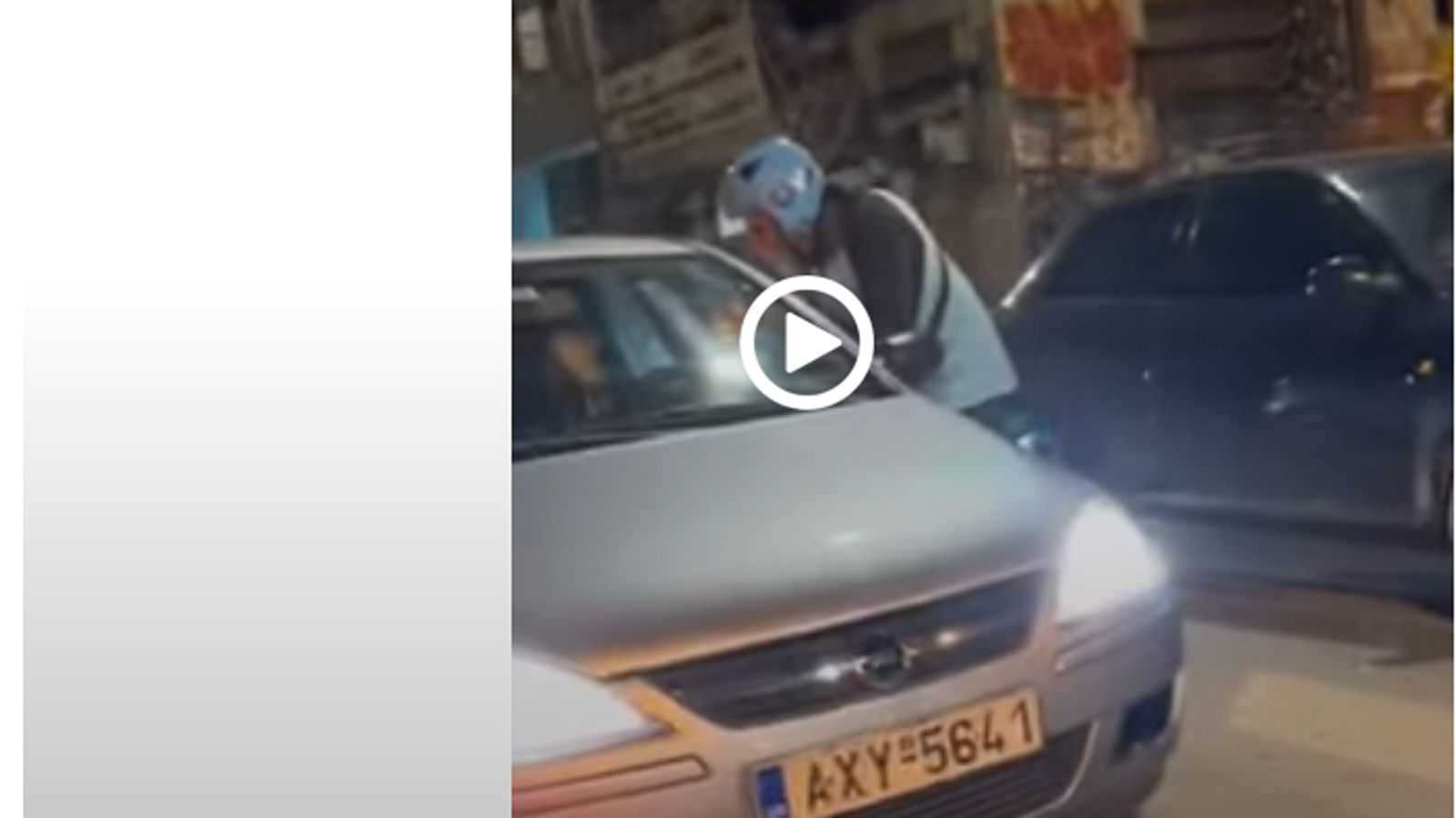 VIDEO: Διανομέας παρατάει την παραγγελία και ορμάει για τσαμπουκά